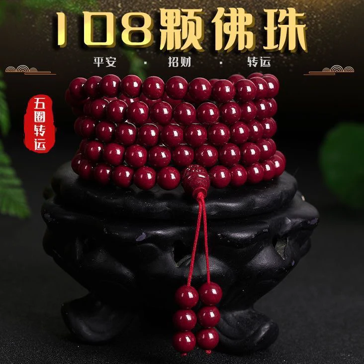 含辰砂工艺品天然朱砂手串多圈手链时尚饰品民族风串珠108颗佛珠