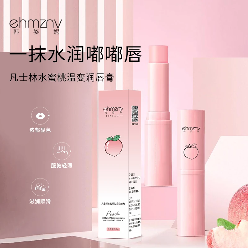 凡士林水蜜桃润唇膏补水保湿滋润淡化唇纹防干裂护唇去死皮学生党