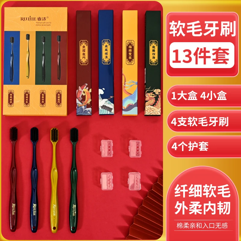 睿洁国潮风古风瓷感彩炭软毛宽头1盒4支独立高档包装旅游牙刷