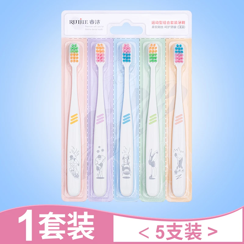 【活动】【5支洁牙软毛牙刷】运动装细毛软毛牙刷一套五支独立包装