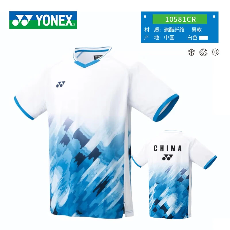 尤尼克斯（YONEX）2024新款国家羽毛球队大赛服男女上衣羽毛球服