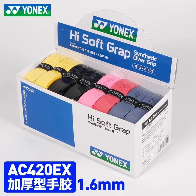 YONEX尤尼克斯羽毛球手胶加厚防滑1.6MM粘性手感吸汗减震AC420EX