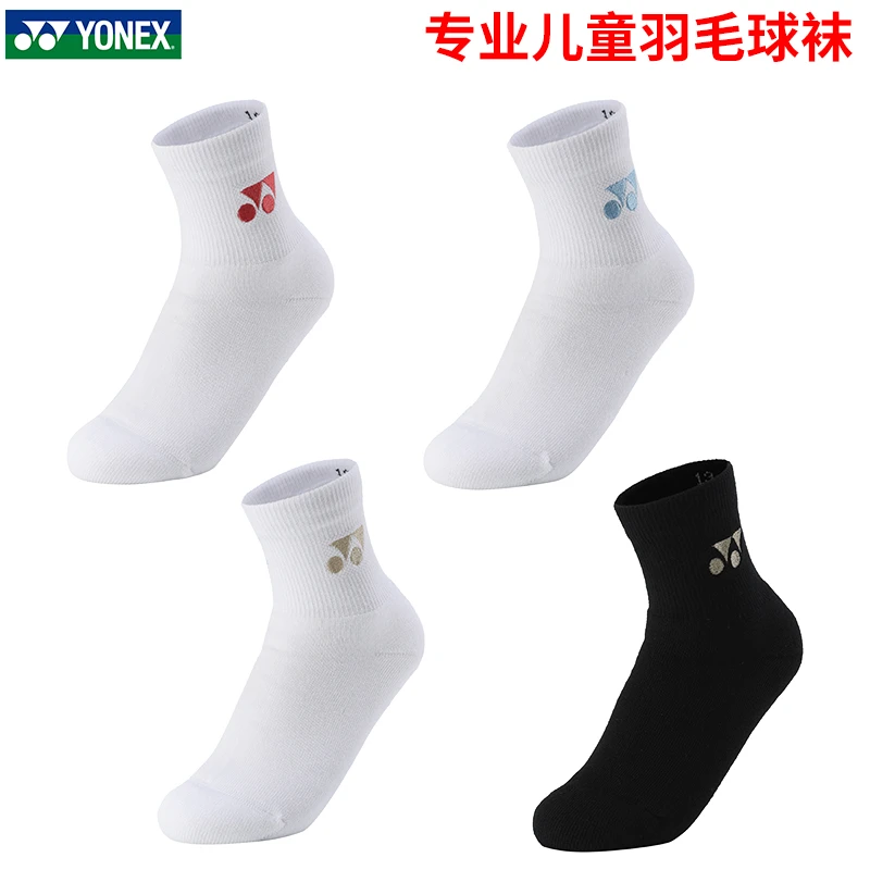 2024新款YONEX尤尼克斯儿童毛巾底羽毛球袜网球运动袜345024BCR
