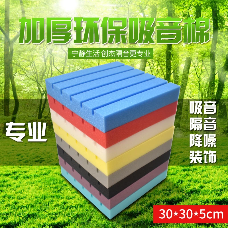 条形吸音棉高密度阻燃隔音棉直播室天花扩散吸声消除回声海绵材料