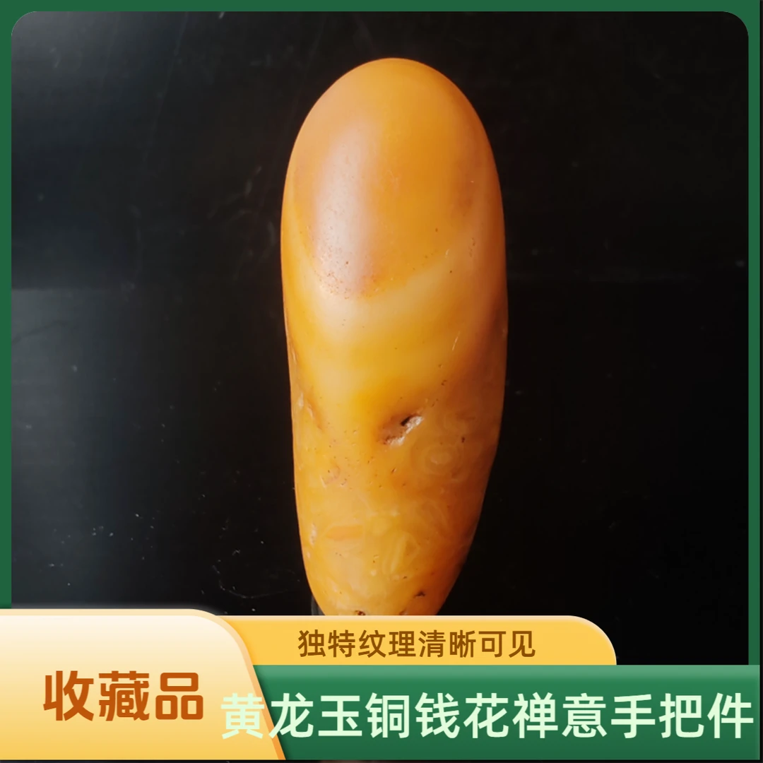 黄龙玉铜钱花手把件天然玉石自然天然打磨带皮鸡油黄收藏