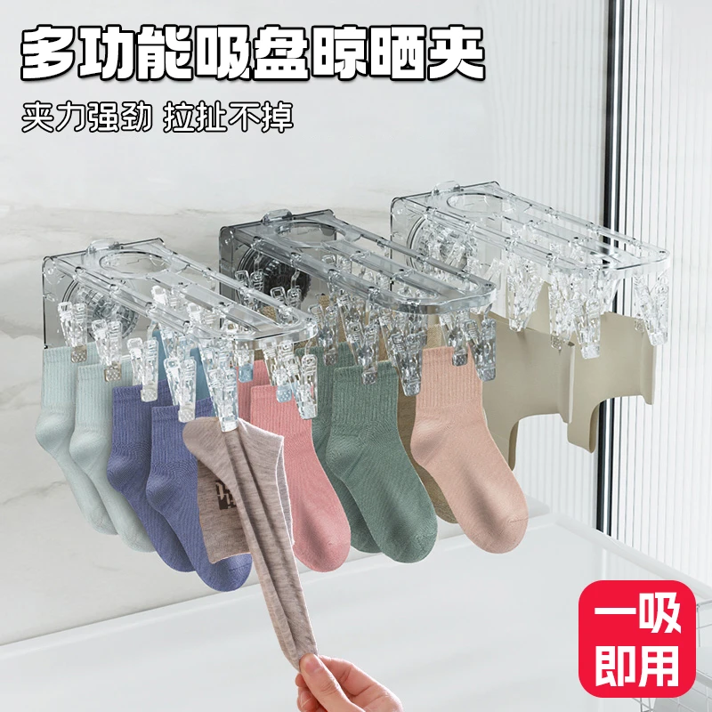 吸盘晾衣架折叠袜子晾晒架家用玻璃阳台多夹子晒袜子收纳神器袜夹