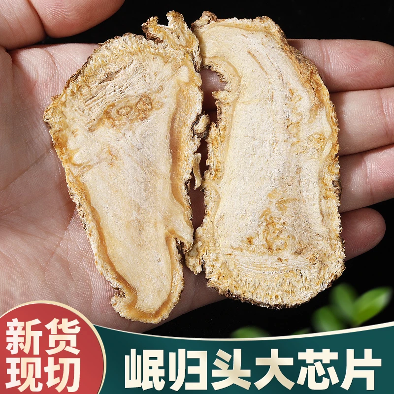 甘肃岷县当归头大芯片250克500g克