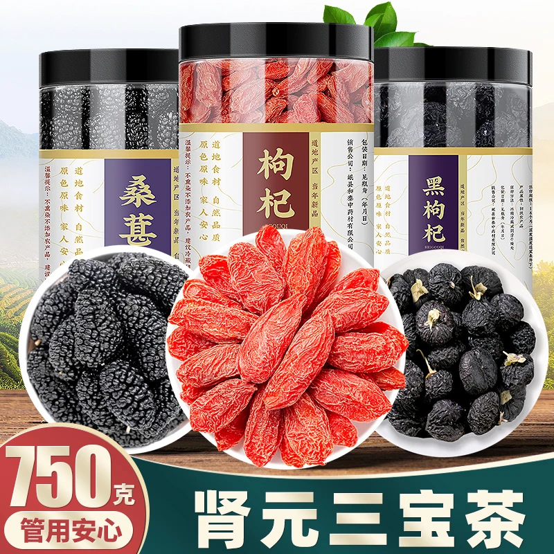 黑枸杞子桑葚茶宁夏500克正宗红苟构杞干官方旗舰店正品
