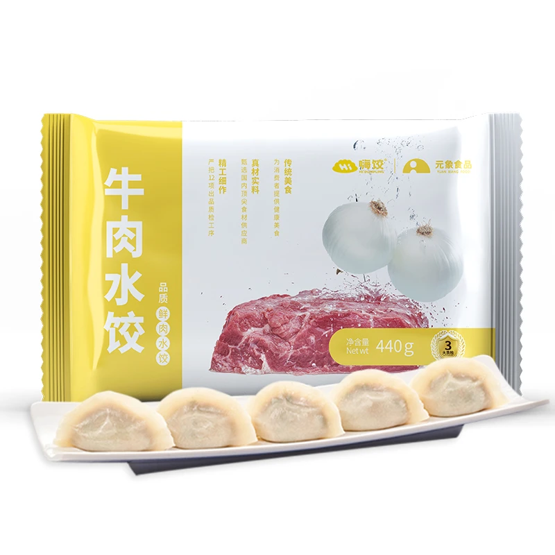 嗨饺 牛肉圆葱水饺 早餐夜宵  蒸煎饺子 生鲜速食 三件包邮