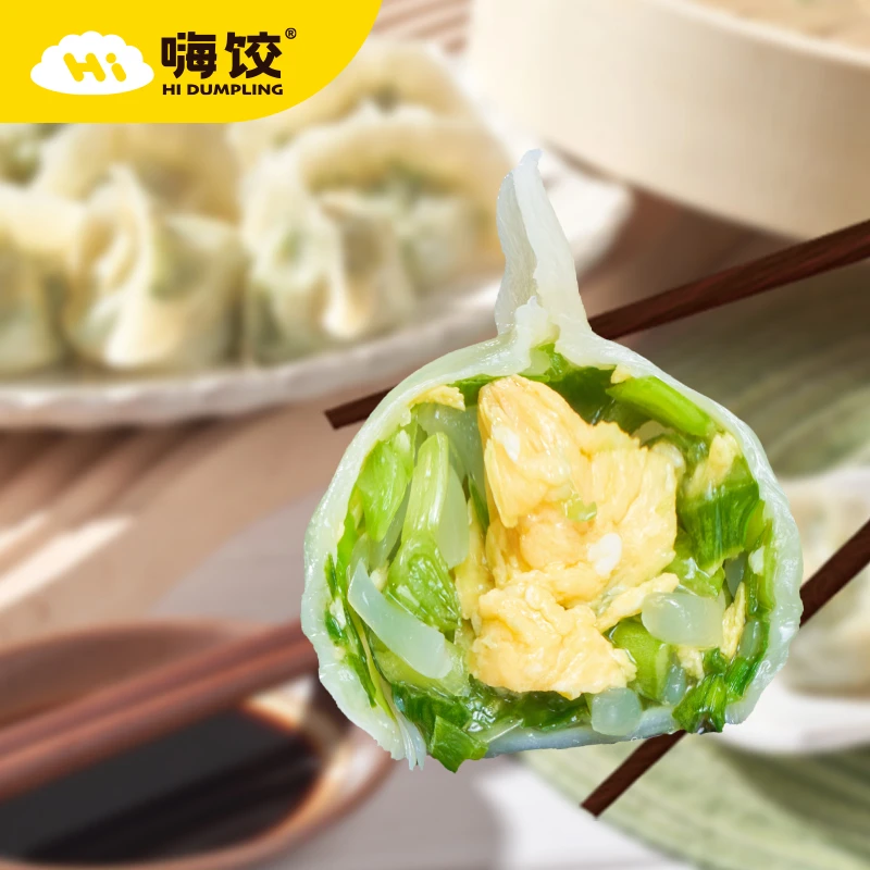 嗨饺 嗨三鲜水饺 早餐夜宵  蒸煎饺子 生鲜速食 三件包邮