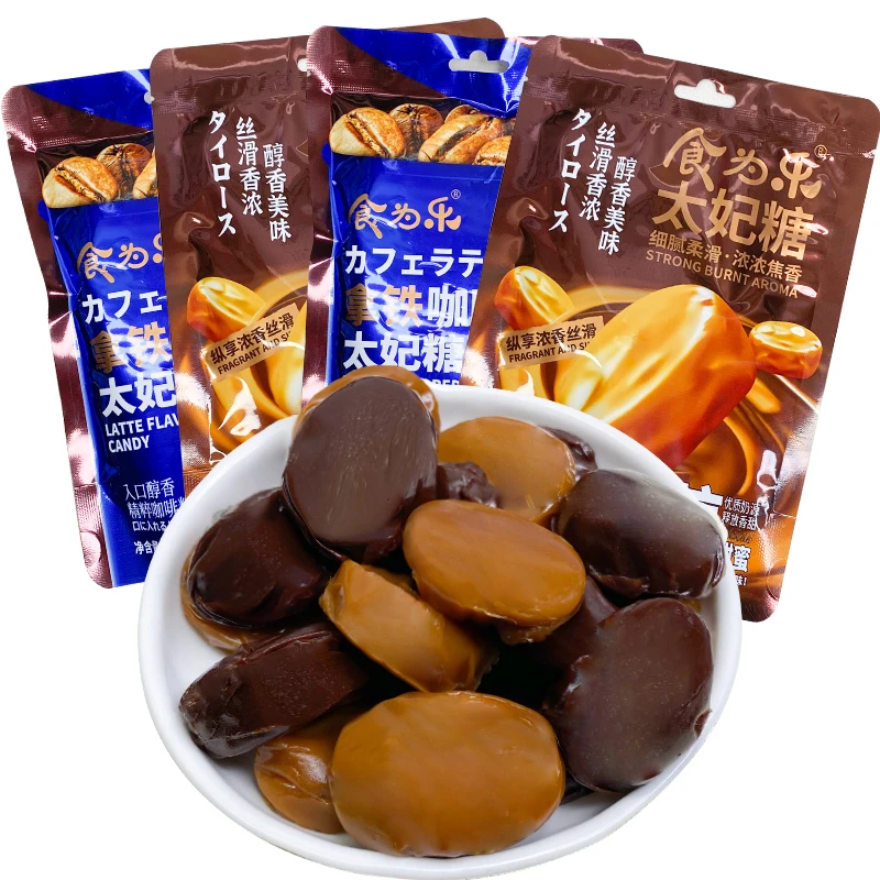 食为乐太妃糖经典原味拿铁咖啡味软糖奶糖结婚庆喜糖零食袋装糖果