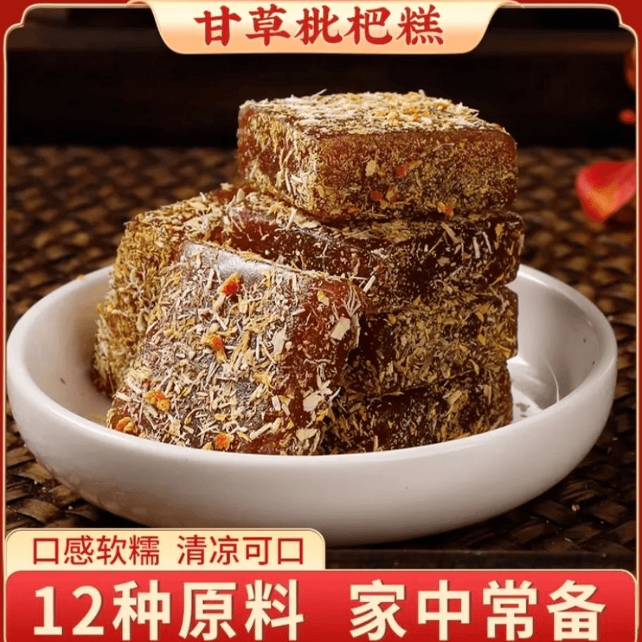 正宗甘草枇杷糕膏