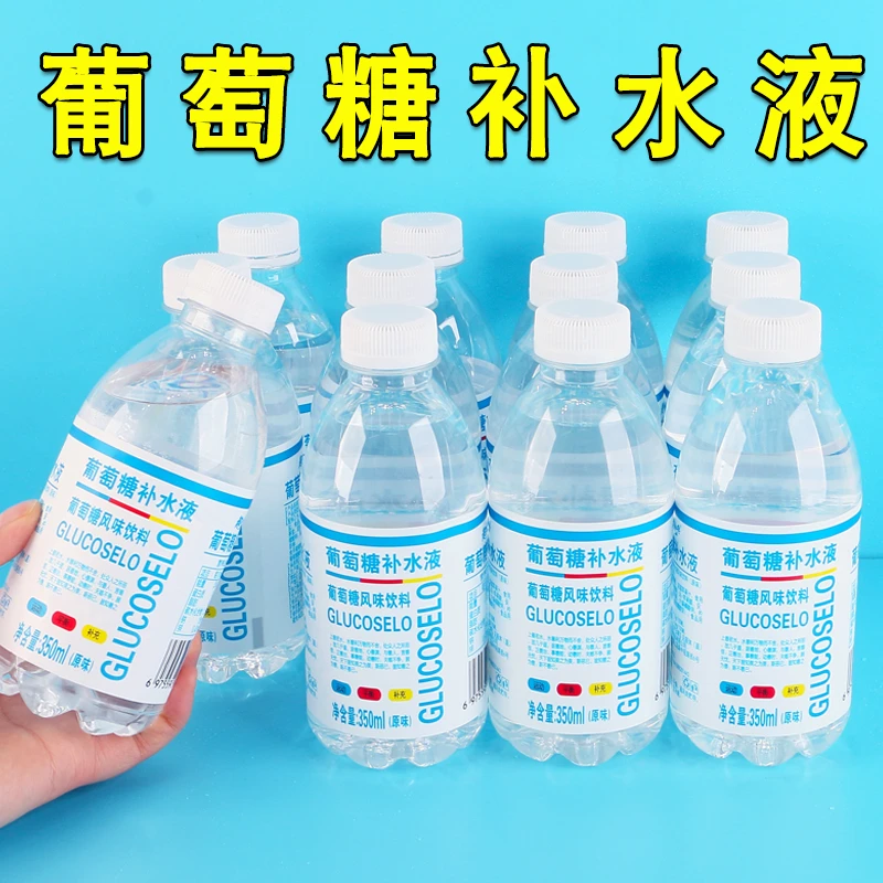 【夏末特价】12/24瓶葡萄糖补水液一整箱350ml小瓶装葡萄糖风味饮