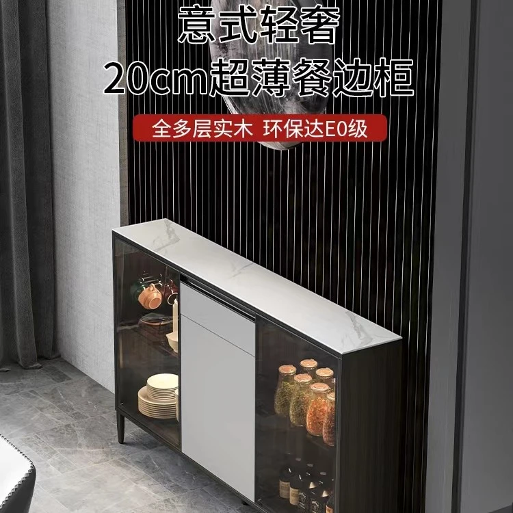 轻奢客厅家用现代简约实木岩板茶水柜超薄意式多功能玄关储物艺术