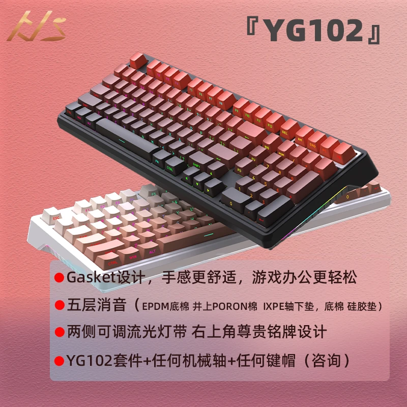 客制化套件黑吉蛇YG102机械键盘无线电竞手感蓝牙办通用键鼠游戏