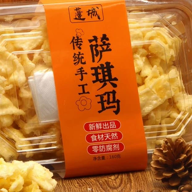 【非遗】蓬城纯手工沙琪玛无添加剂无防腐健康怀旧美食香甜笋0g