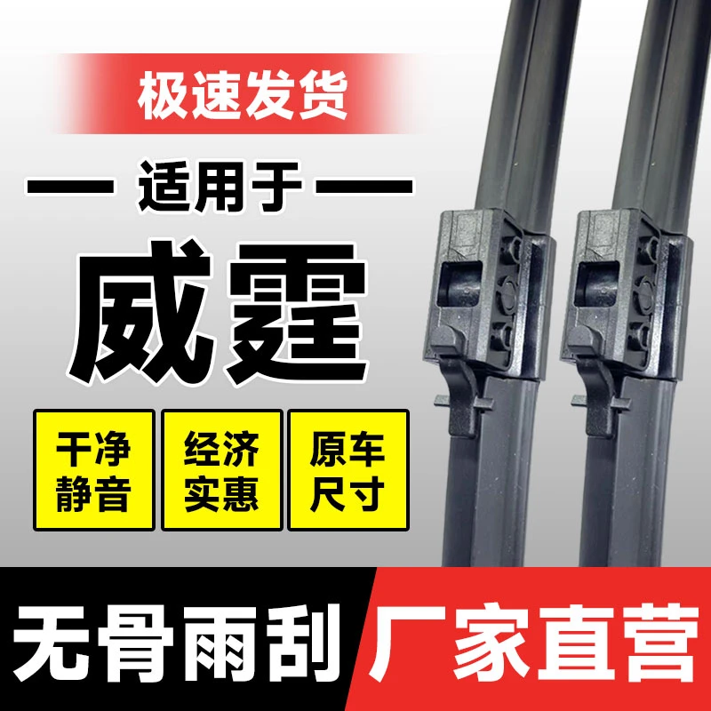 适用奔驰威霆雨刮器11汽车131816年151920款雨刷片