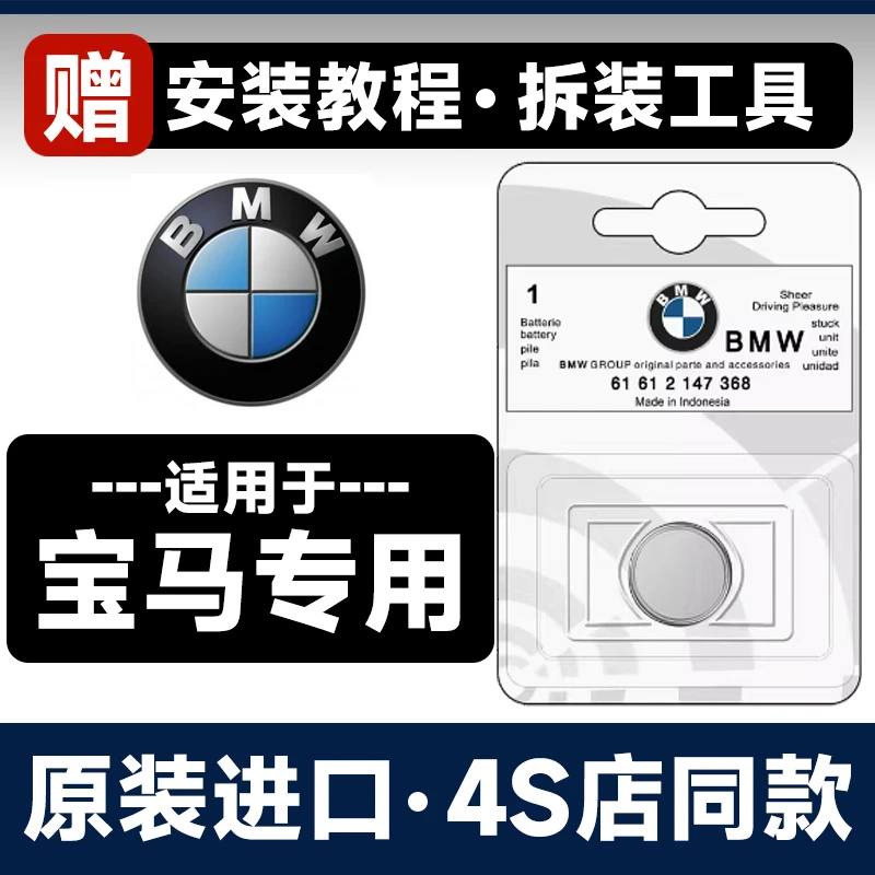 适用宝马5系3系1系X1/530五系525三系汽车X5刀锋钥匙X3遥控器电池