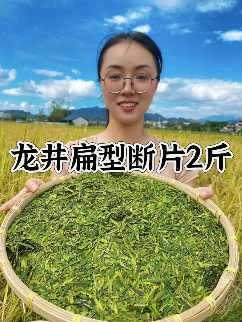 【2斤装龙井断片】2025新茶明前高碎豆香浓香耐泡断片明前头春头