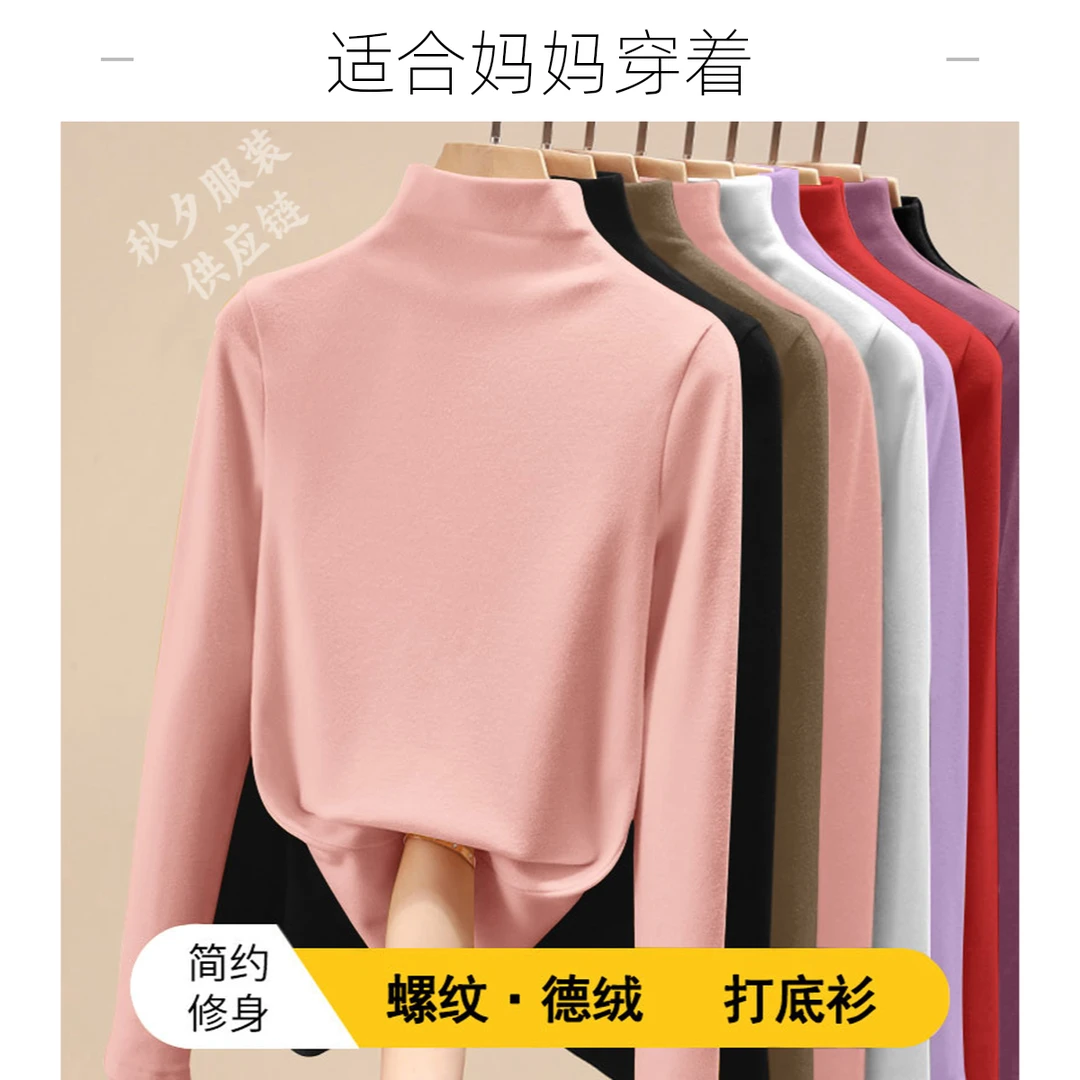 优质女装螺纹德绒打底衫秋冬季内搭长袖保暖t恤减龄妈妈修身上衣