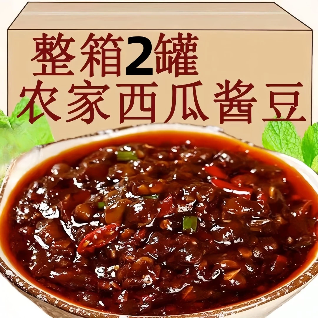 15.9到手2大罐】西瓜酱大罐装500g家用调味酱豆酱河南正宗西瓜酱豆