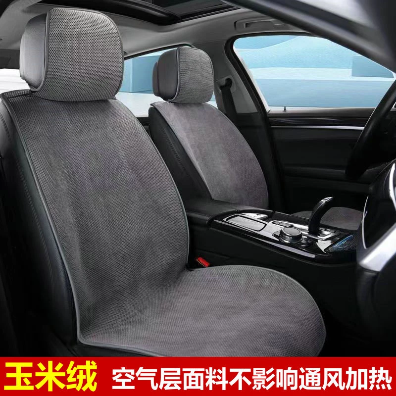 轻奢高档玉米绒汽车坐垫四季通用简约透气层防滑免绑五座防寒保暖