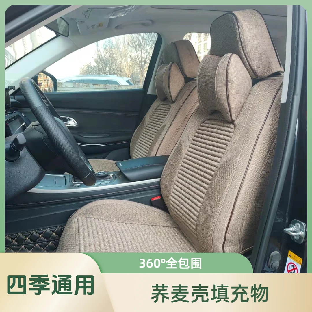 亚麻汽车坐垫舒适透气全包围四季垫荞麦壳座垫四季通用
