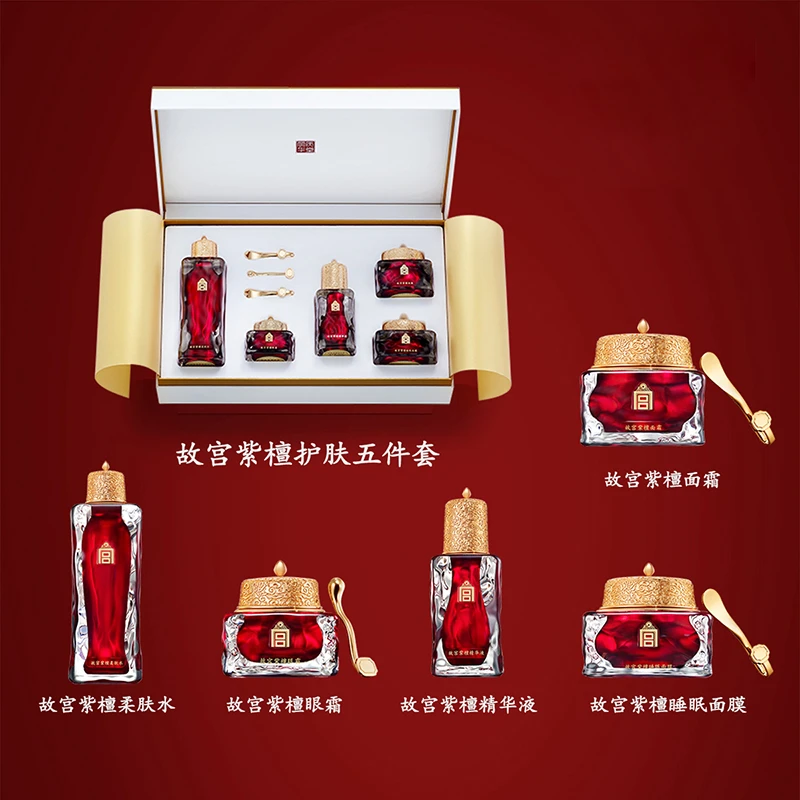 丽质华堂丽质华堂-故宫紫檀护肤五件套