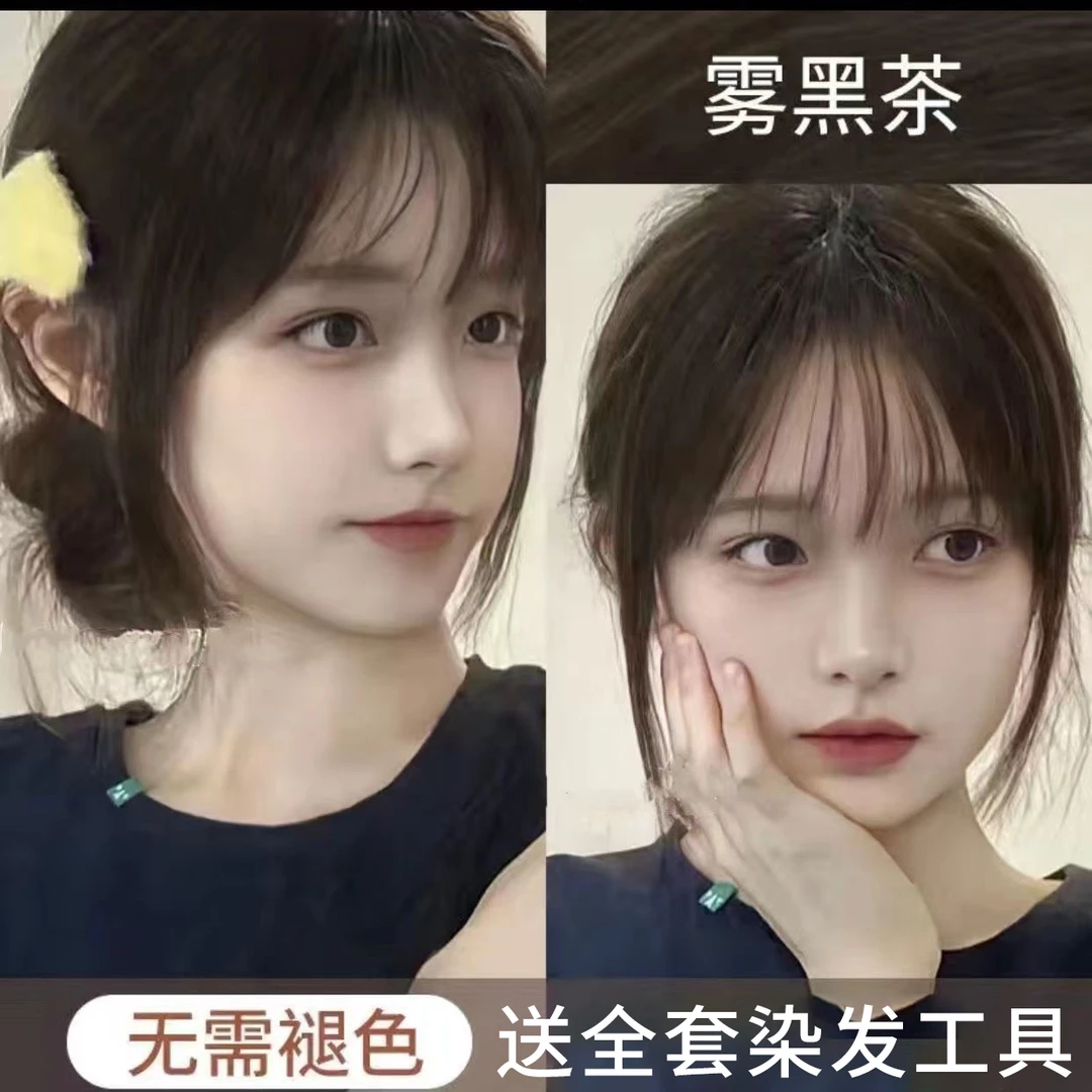 雾黑茶色染发膏剂2023新款流行色大全女生巨显白必染植物短长中发