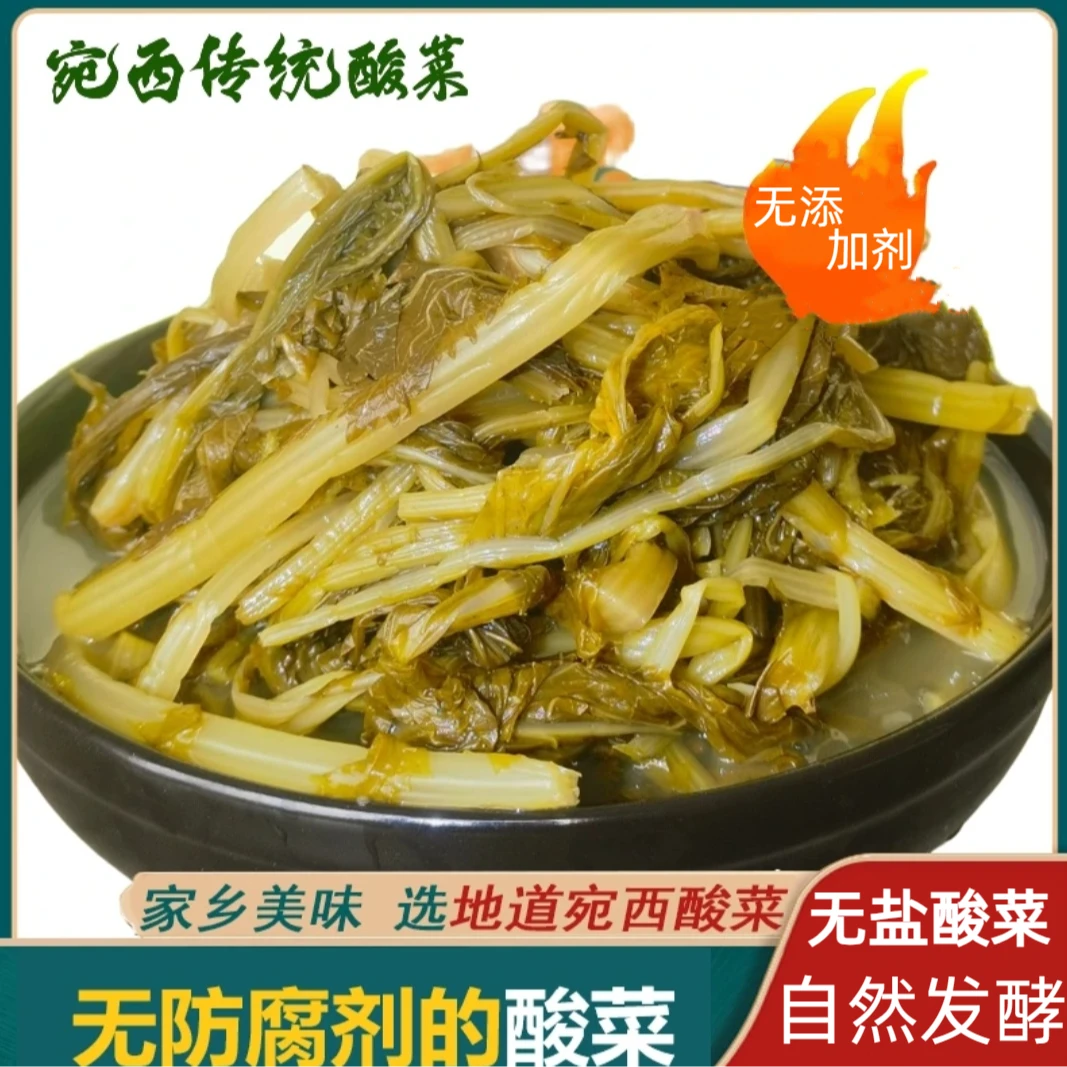 【时令美食】河南酸菜西峡特产传统酸菜秋野腊菜酸菜无添加剂酸菜