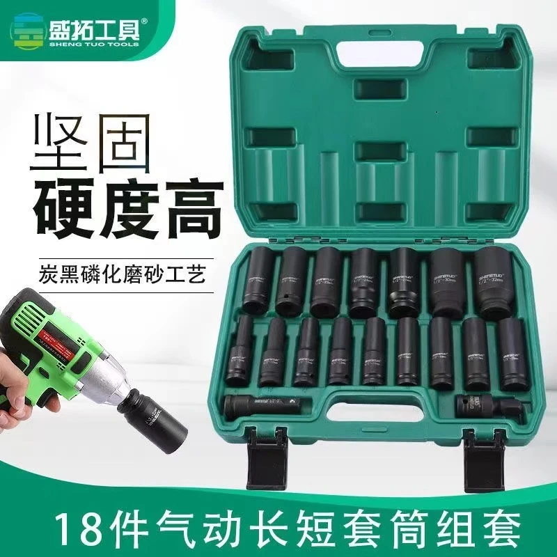 七1/2小风炮套筒8-32大飞电气动扳手工具组套装六角重型18件套