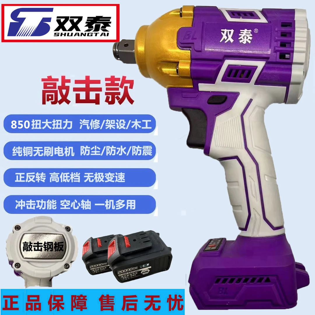 A15节两电座充工具箱850N敲击冲击扳手纯铜无刷两批头一燕尾套筒