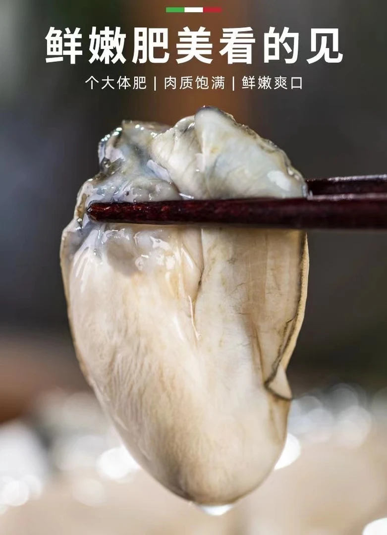 【现剥现发】新鲜生蚝肉超大号生蚝肉烤生蚝半成品生蚝肉去壳