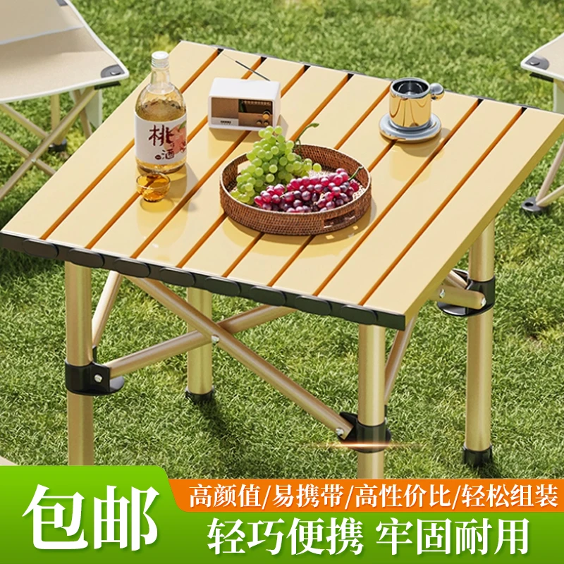 户外露营折叠桌露营装备烧烤沙滩野外桌子方形便携野餐折叠桌