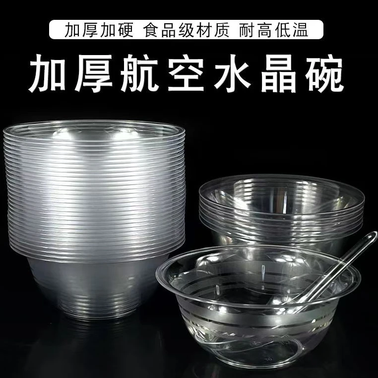 一次性硬质加厚航空碗食品级火锅碗汤碗小吃碗蘸料碗家用商用批发