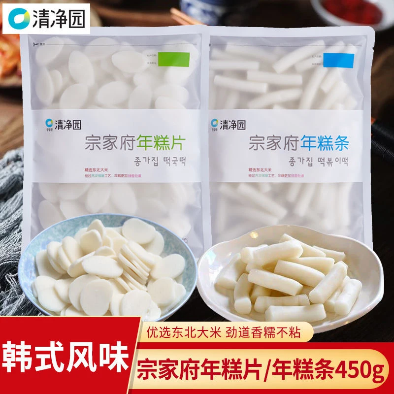 宗家府优质韩式年糕条450g袋装清净园即食速食辣炒年糕火锅用