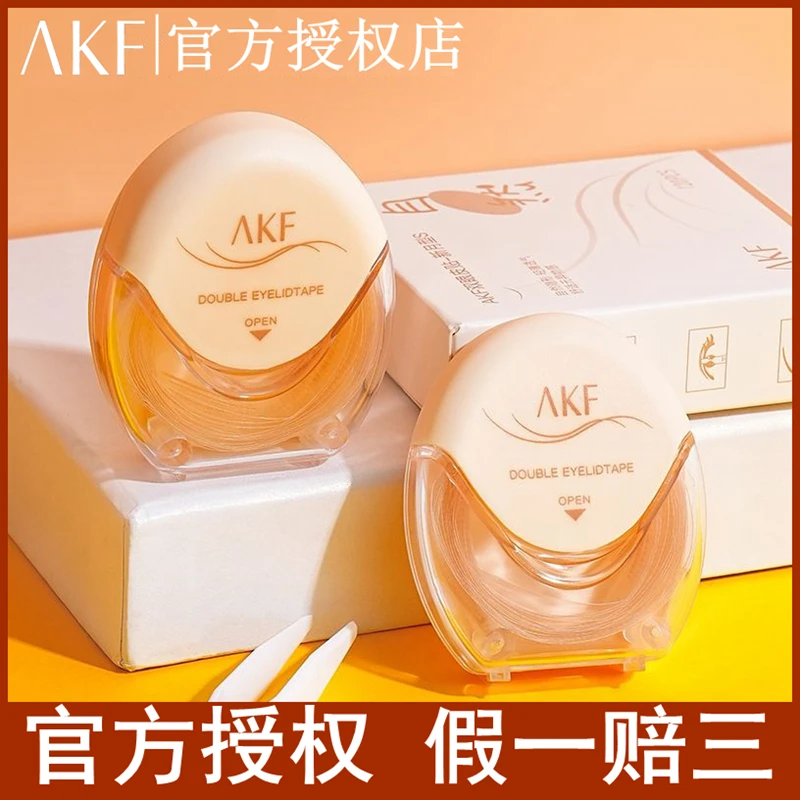 AKF双眼皮贴清透服帖肤色美目贴隐形自然轻薄无痕学生党平价正品