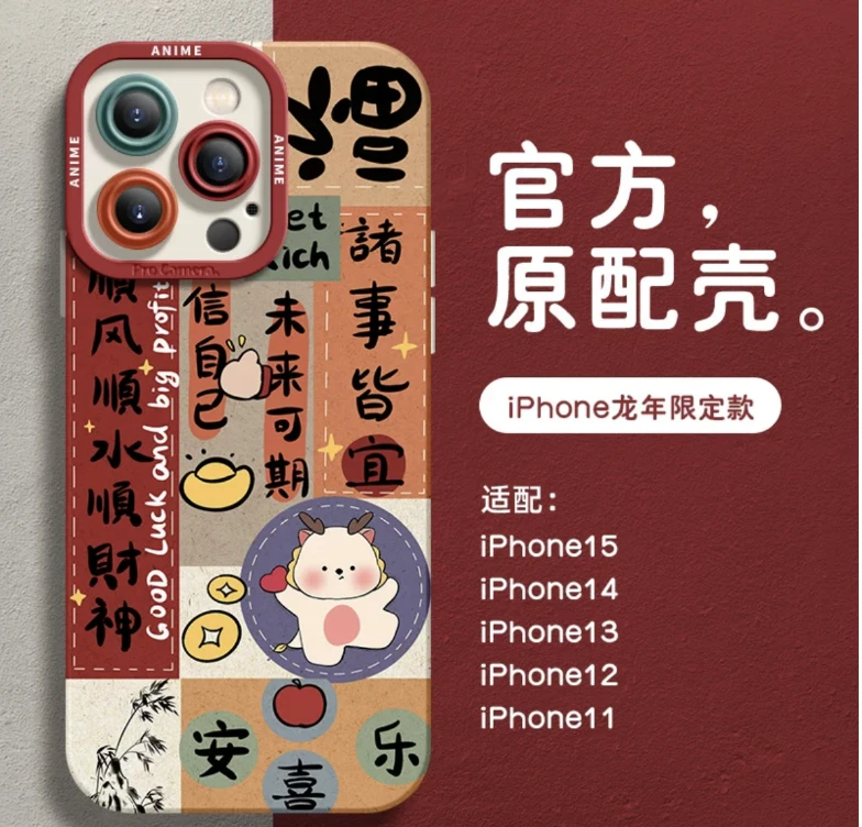 iPhone15防摔卡通ins手机壳14promax龙年13/12/11硅胶xs高级7plus