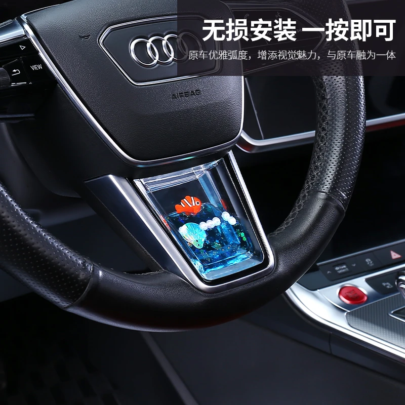 【200款专车专用车型】方向盘动态亮片高级感饰品流动车载养鱼摆件