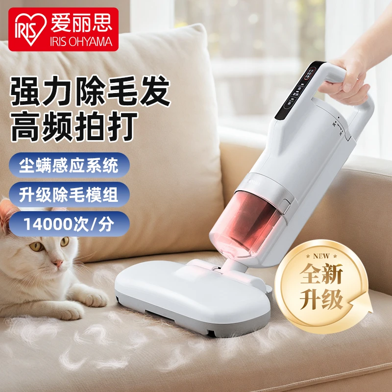 IRIS/爱丽思2024新款除螨仪家用床上除螨虫神器床单吸尘器爱丽丝
