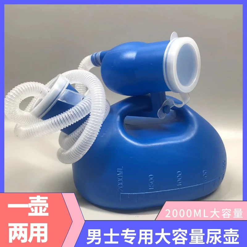 男士尿壶老年人夜用大容量加厚老人卧床小便器家用防臭便携接尿器