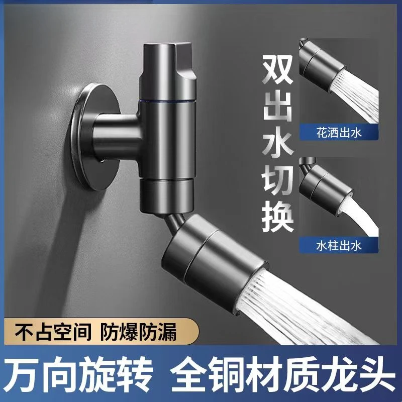 枪灰色全铜拖把池水龙头加长防溅家用阳台洗衣池迷你入墙龙头通用