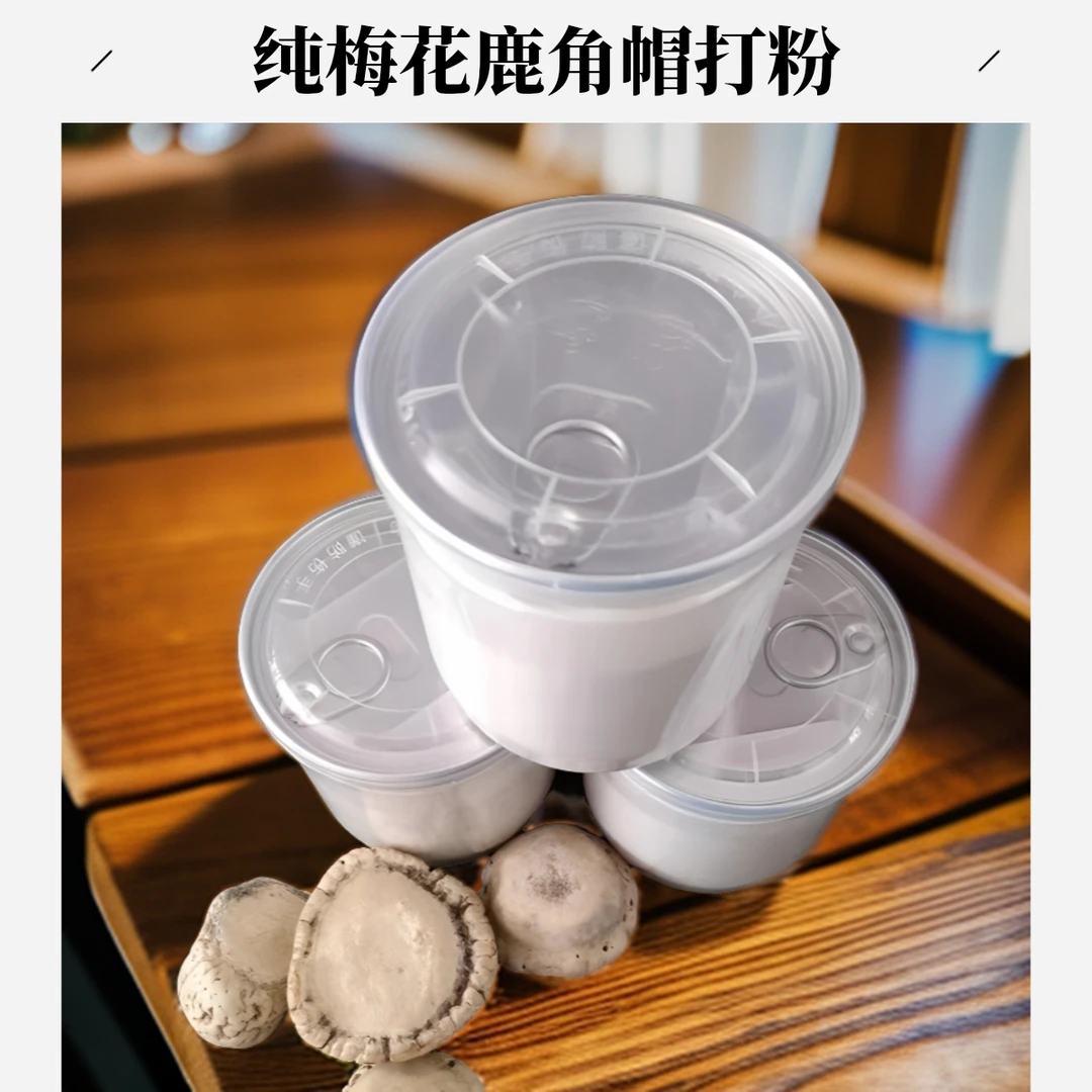 九道鹿鹿角帽打粉东北产地鹿托盘超微细打粉