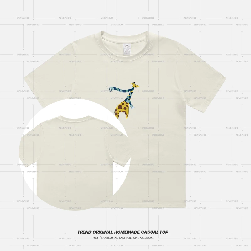 【T恤系列】长颈鹿  230g精梳棉男女同款短袖 soinku