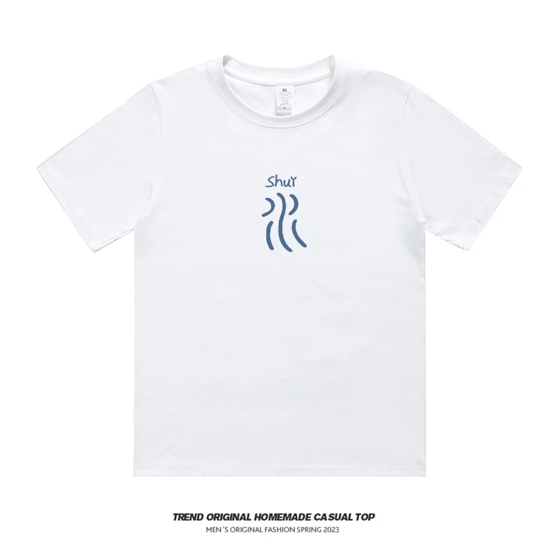 【T恤系列】上善若水  230g精梳棉男女同款短袖