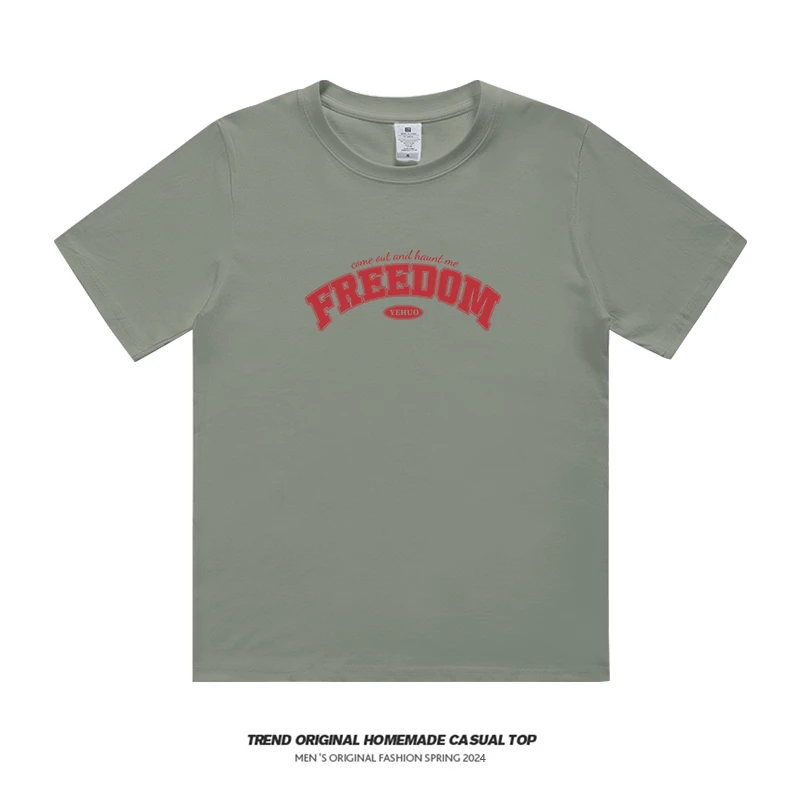 【T恤系列】自由 230g男女同款短袖