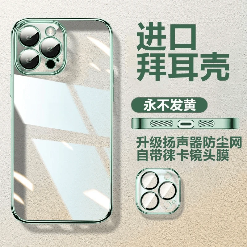 钛灰色苹果15手机壳14promax电镀透明硬壳13带镜头膜12防尘防摔11