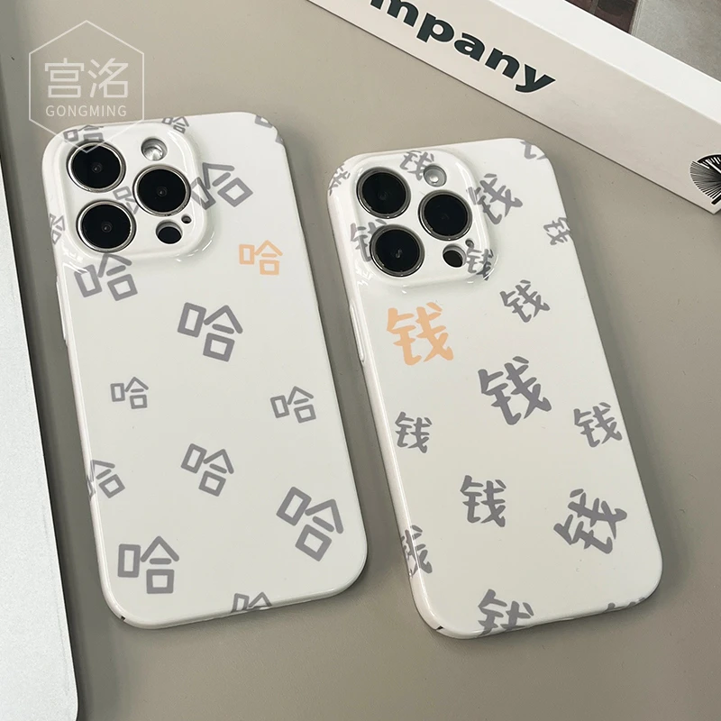米色文字钱哈情侣款iPhone14promax苹果13/12/11菲林手机壳网红套