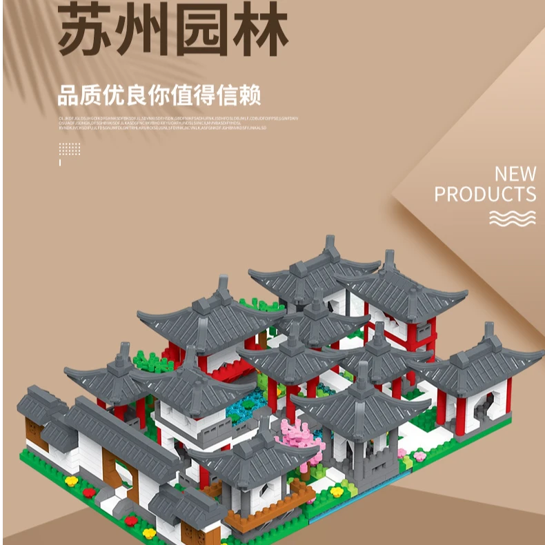 苏州园林模型中国风建筑积木玩具高难度益智立体拼装玩具1327