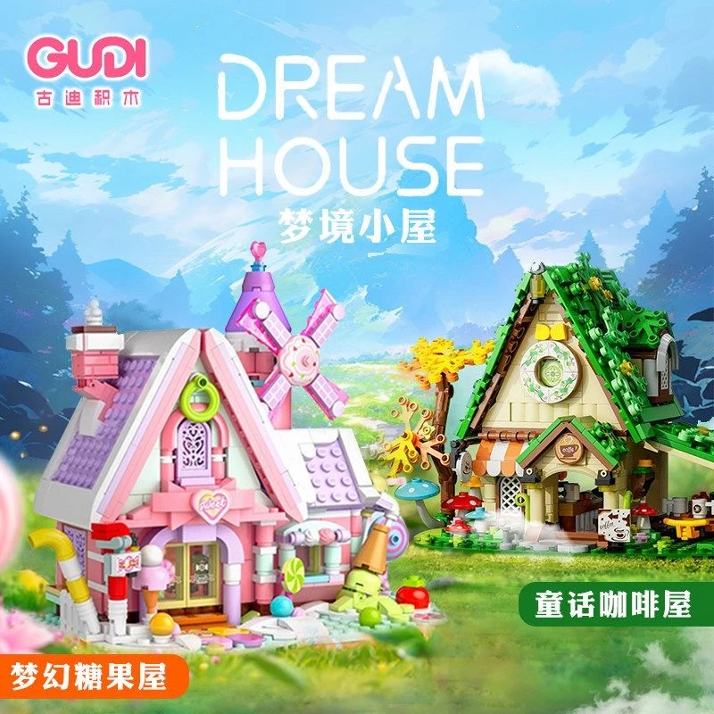 童话咖啡屋糖果屋积木儿童益智拼装礼物52007